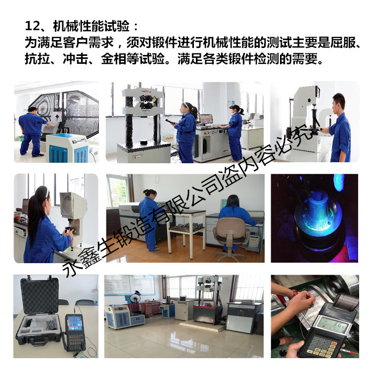 環(huán)形鍛件檢測